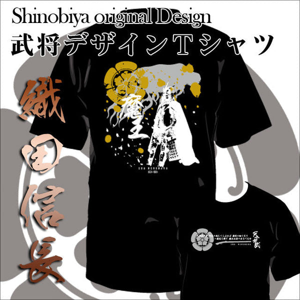 Shinobiya Original T-Shirt: Oda Nobunaga CLEARANCE USA