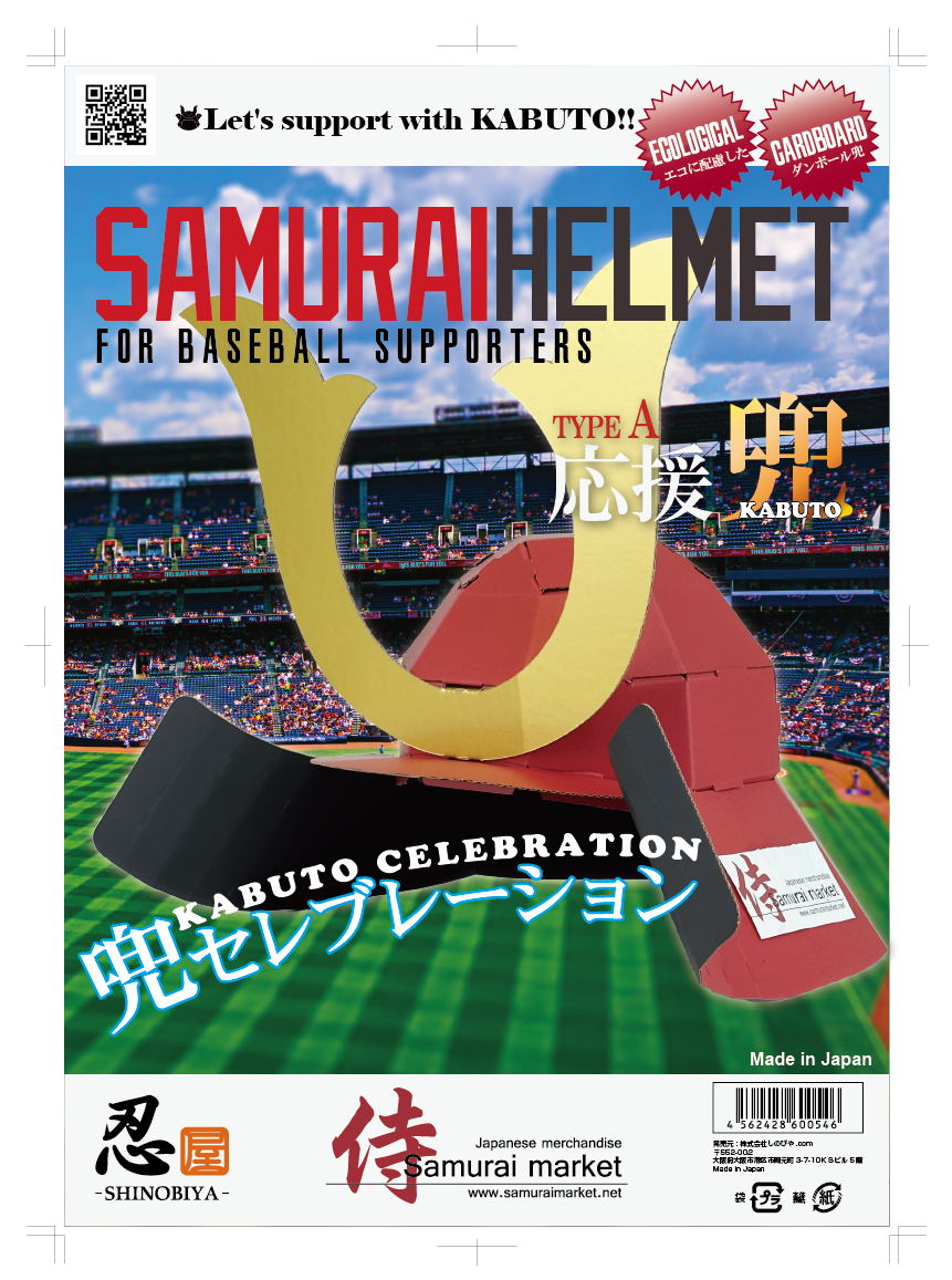 ⚾ Shinobiya Samurai-Helm ⚾