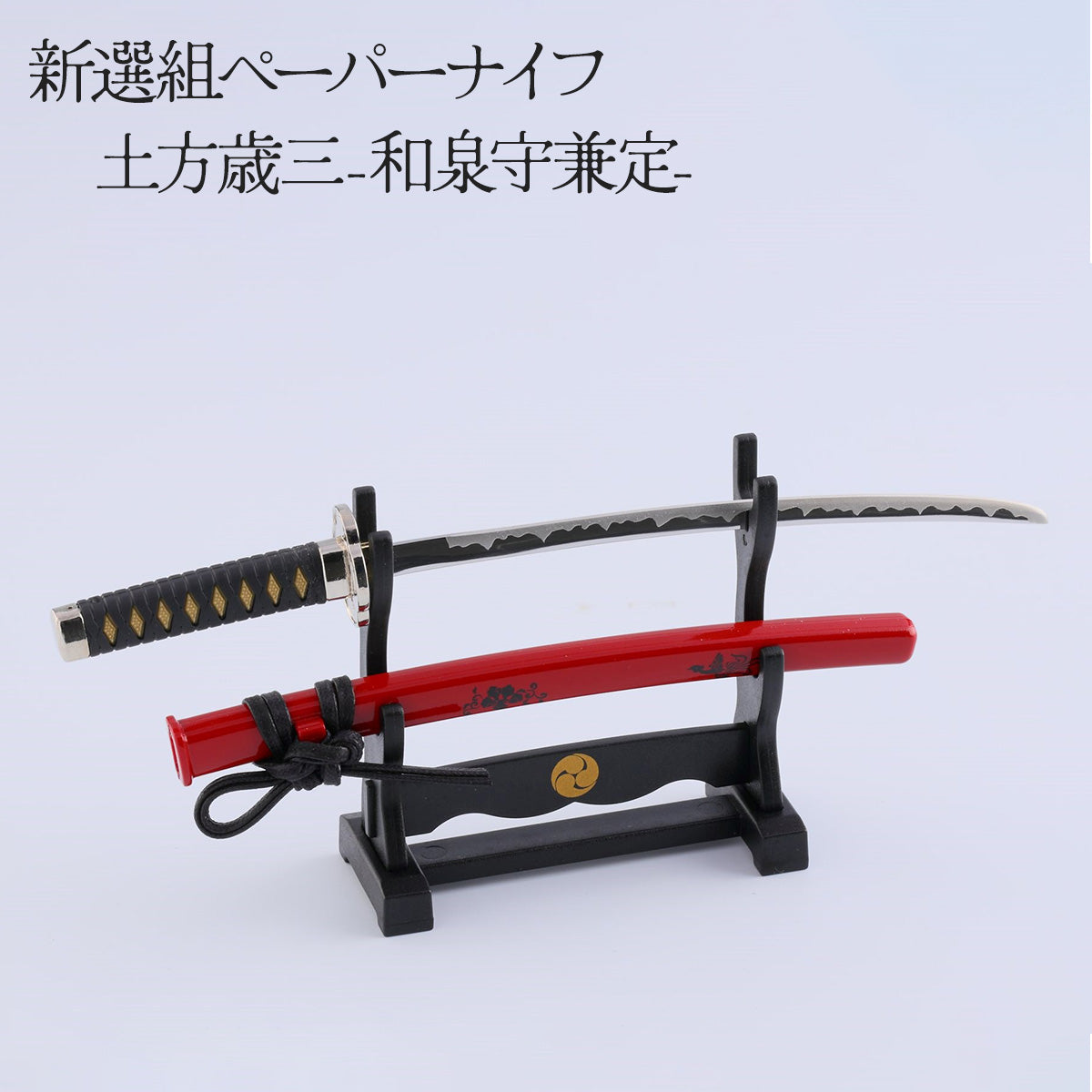 Katana-Brieföffner: Shinsengumi Toshizo Hijikata Model Izuminokami Kanesada