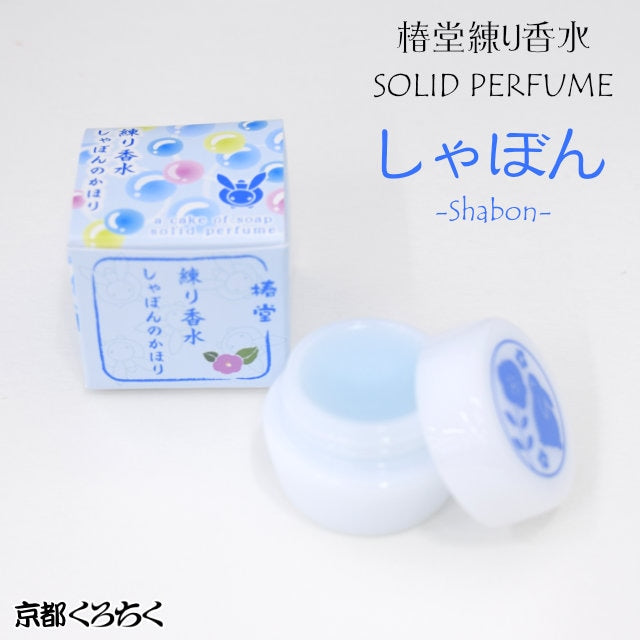 Solid Perfume "Soap fragance" Kyoto Kurochiku Original