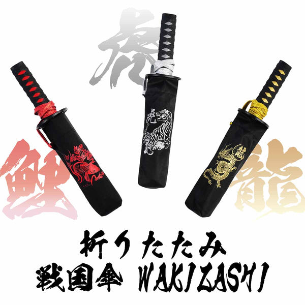 Folding Umbrella Sengoku WAKIZASHI - Three models: Koi, Dragon, Tiger