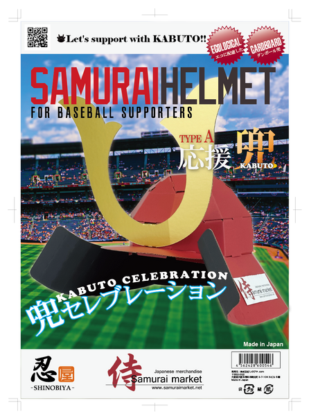 ⚾ Shinobiya Samurai Helmet ⚾