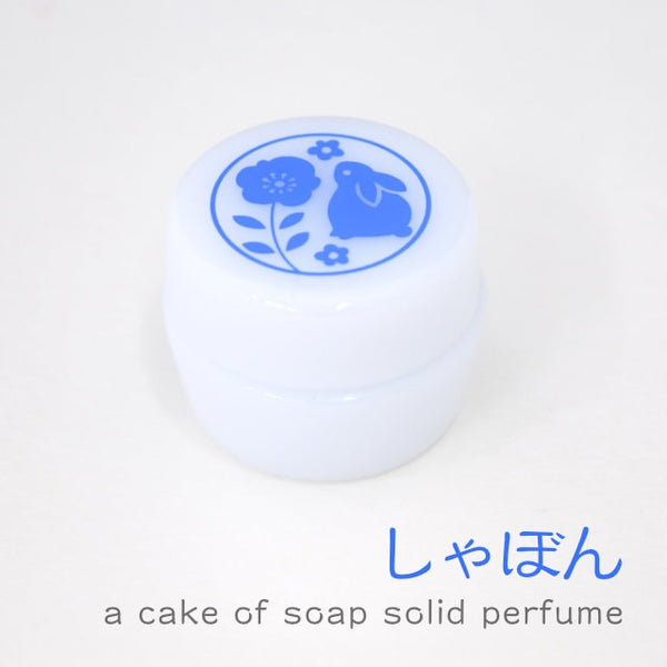 Solid Perfume "Soap fragance" Kyoto Kurochiku Original