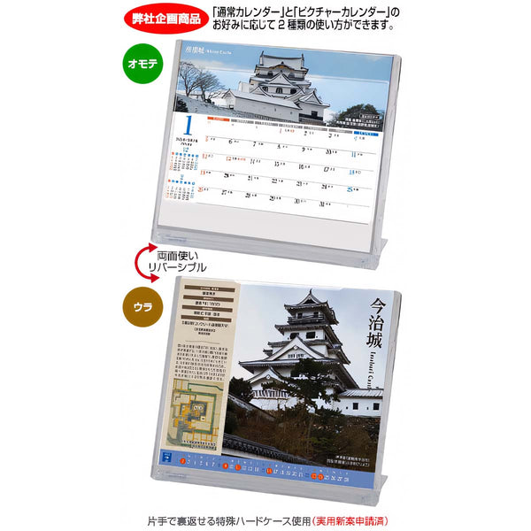 2025 Desk Calendar - Japan's Famous Castles