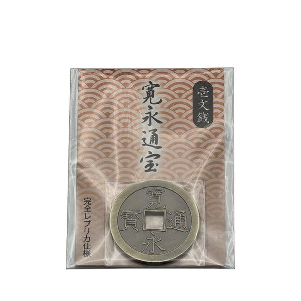 Koban (reproduction) Kan'ei Tsuuhou One-Bun Sen - Japanese Old Collectible Coin