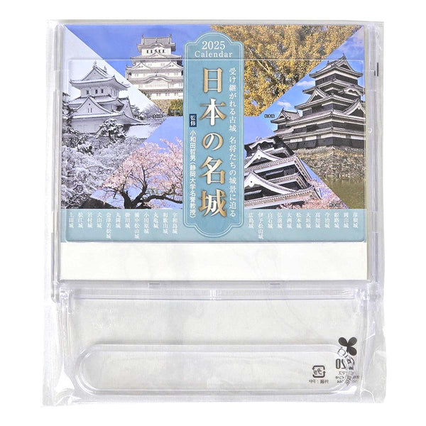 2025 Desk Calendar - Japan's Famous Castles