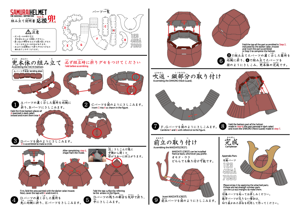 Samurai & Ninja Party Set! Ninja target pack + Kabuto Helmet