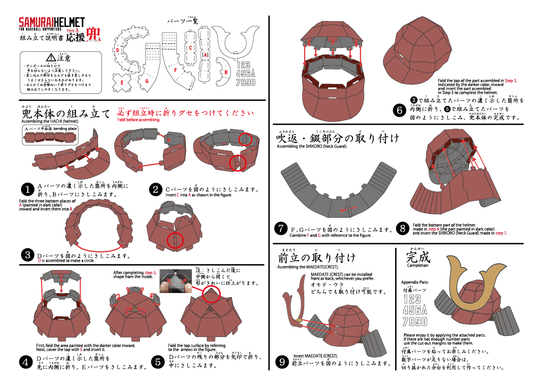Samurai & Ninja Party Set! Ninja target pack + Kabuto Helmet