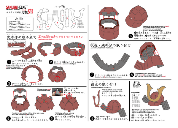 Samurai & Ninja Party Set! Ninja target pack + Kabuto Helmet