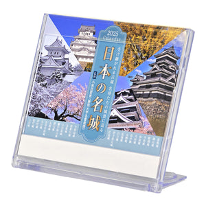 2025 Desk Calendar - Japan's Famous Castles