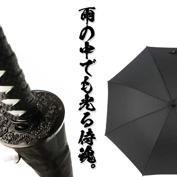 Folding Umbrella Sengoku WAKIZASHI - Three models: Koi, Dragon, Tiger