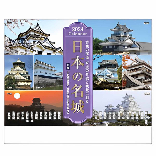 2024 Desk Calendar - Japan's Famous Castles