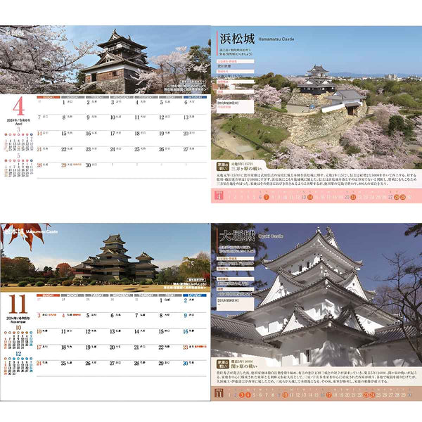 2024 Desk Calendar - Japan's Famous Castles
