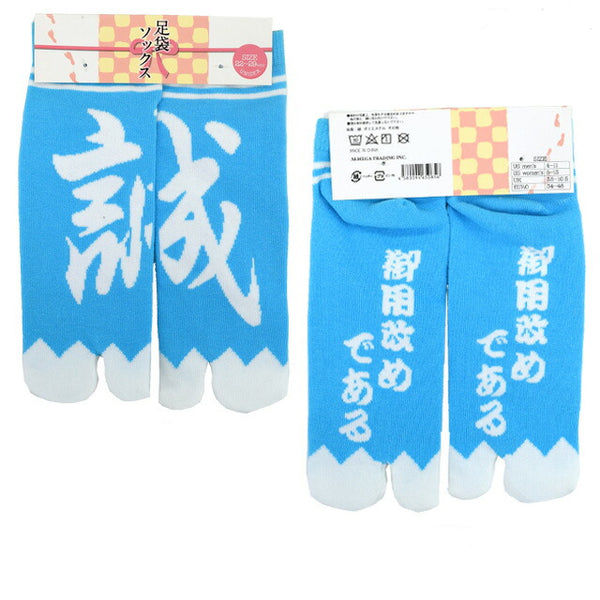 Shinobiya Original Tabi Socks: Japanese Split-Toe Socks – Traditional Design Collection (13 Patterns) – Unisex