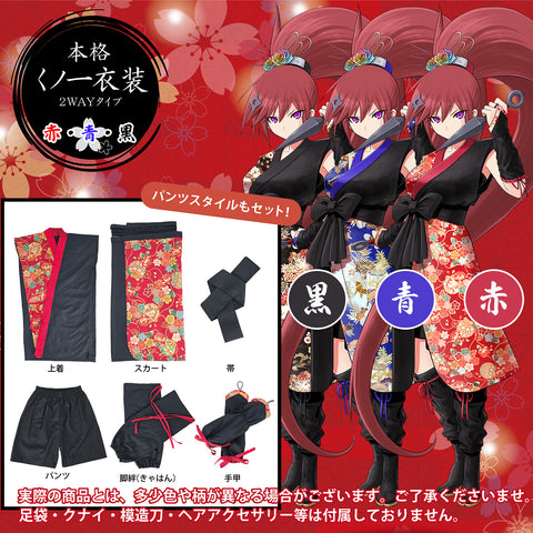 Kunoichi (female ninja) Costume 2WAY Type (Pants/Wrap Skirt)