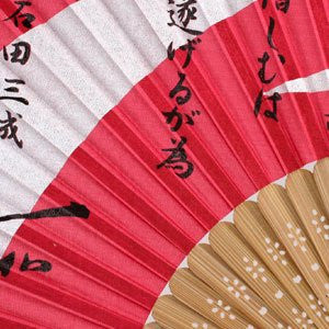 Japanese Silk Hand Fan: Ishida Mitsunari