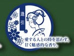 Maiko's First Loved Scent - Perfume