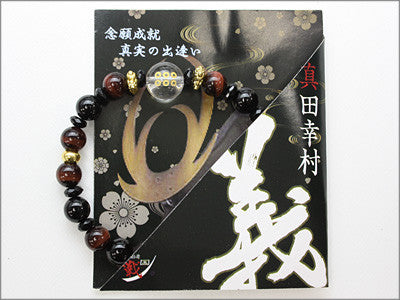 Samurai Bracelet: Sanada Yukimura