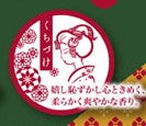 Maiko's First Loved Scent - Perfume
