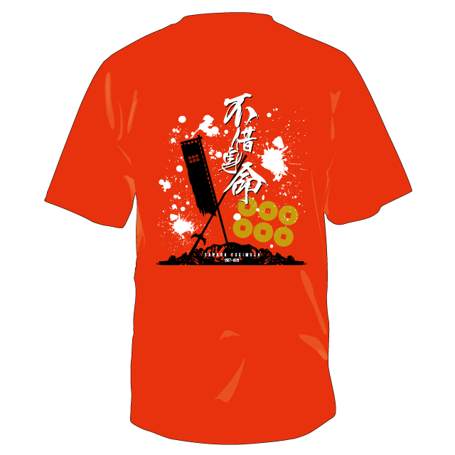 Shinobiya Original T-Shirt: Sanada Yukimura