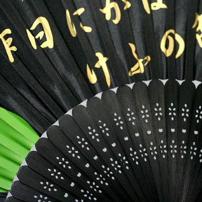 Silk Hand Fan: Mouri Motonari
