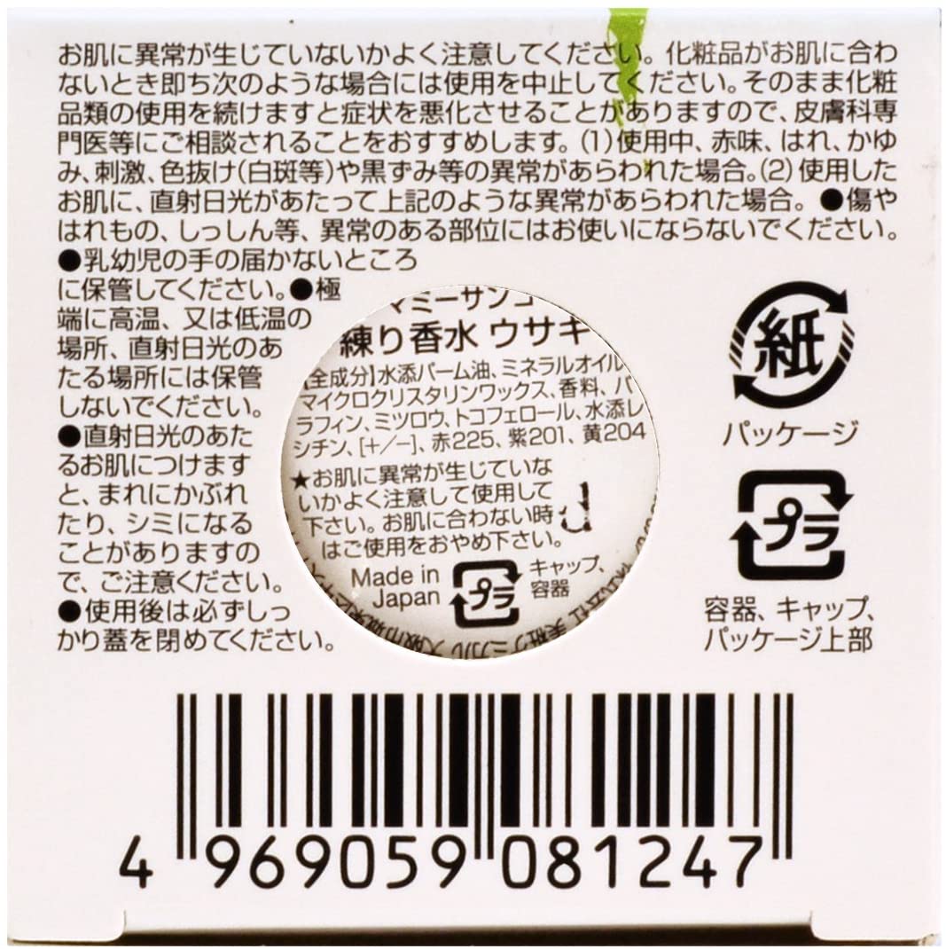 Usagi Manju Perfüm Balm Daphne Hergestellt in Japan