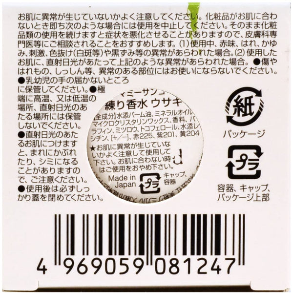Usagi Manju Solid Perfume Daphne Made in Japan