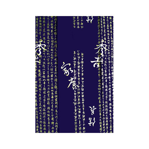 Boys' Yukata: Hideyoshi