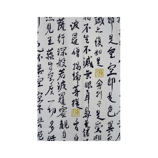 Men's Yukata: Hannya Scriptures