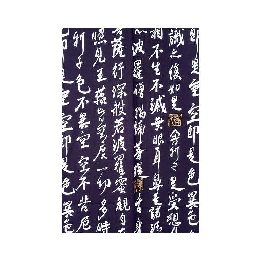 Men's Yukata: Hannya Scriptures