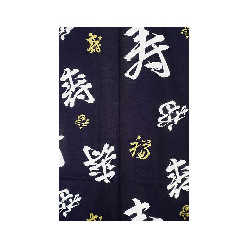 Boys' Yukata: Happy Longevity