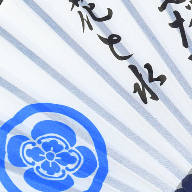 Silk Hand Fan: Okita Souji