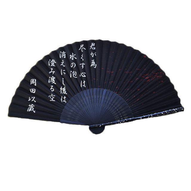 Silk Hand Fan: Okada Izo