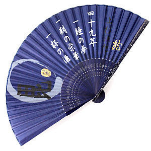 Silk Hand Fan: Uesugi Kenshin