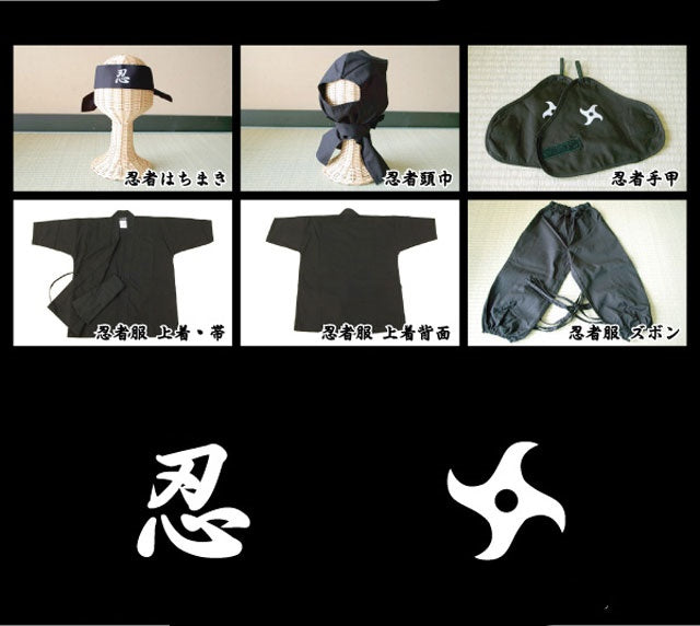 Perfect Ninja Set (for Kids)・Black