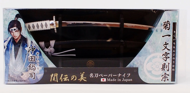 Nikken japanischer Brieföffner Soji Okita (Kikuichimonji)