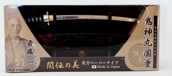 Nikken Japanese Letter Opener Saito Hajime (swordmaker Kijinmaru Kunishige)