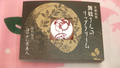 Maiko's Lip Cream