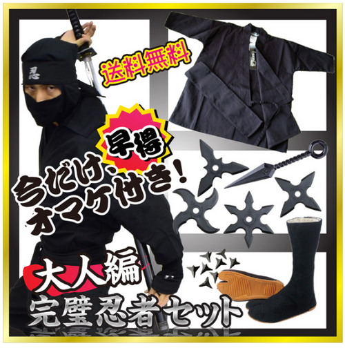 Adult Ninja Suit Set – Black with Tabi Shoes &amp; Rubber Accessories