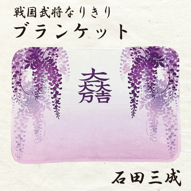 Samurai-Decke