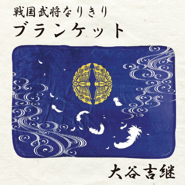 Samurai-Decke