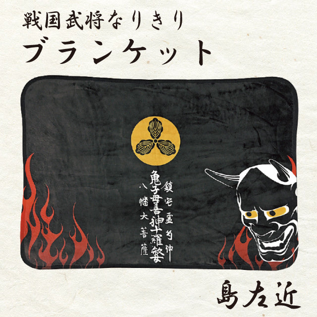 Samurai-Decke