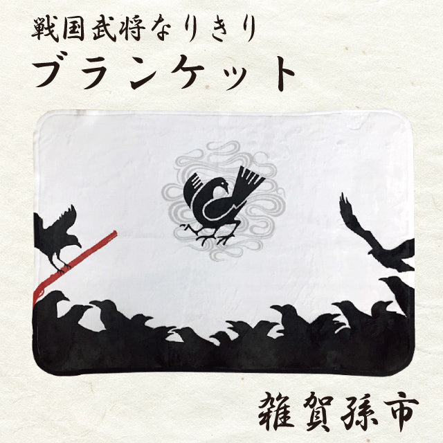 Samurai-Decke