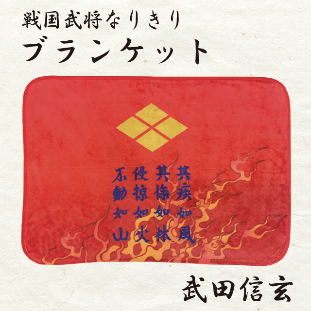 Samurai-Decke