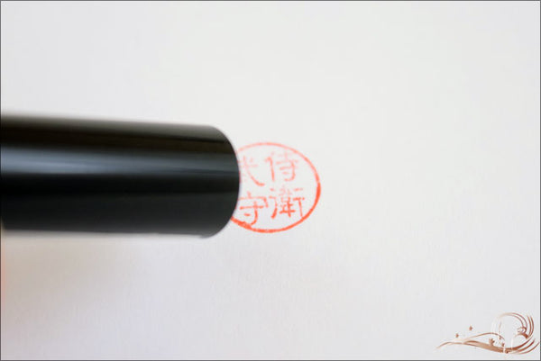 Hanko stamp - Your name in kanji!