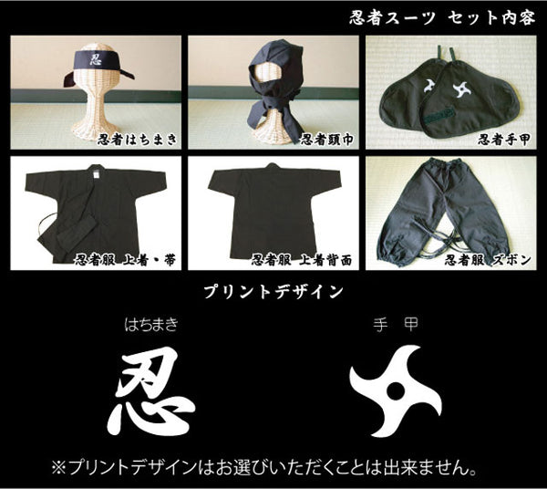 Ninja Uniform - Adult version black - 6 parts