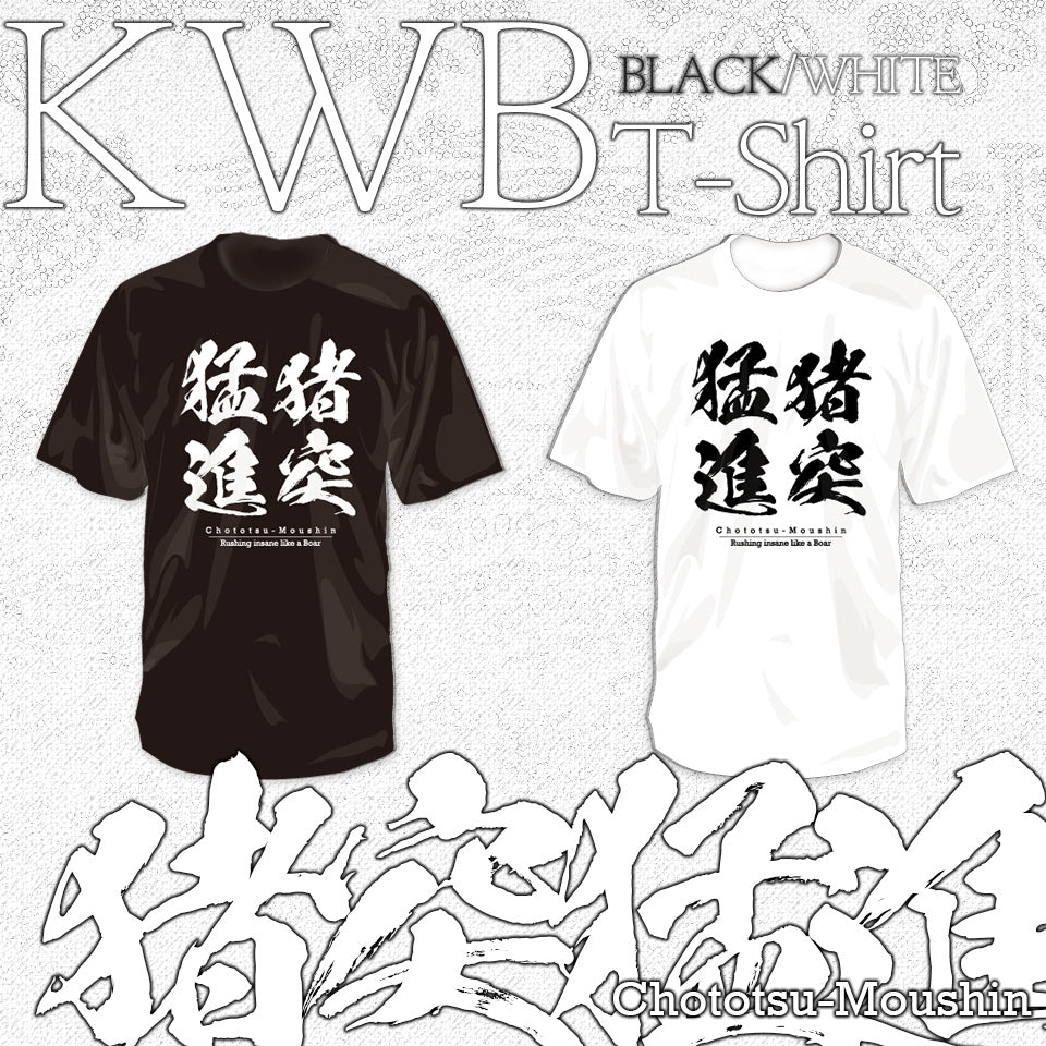 Camisetas Kanji en blanco o negro