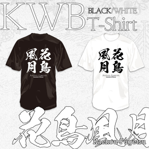 Japanese Kanji T-Shirt – Black or White