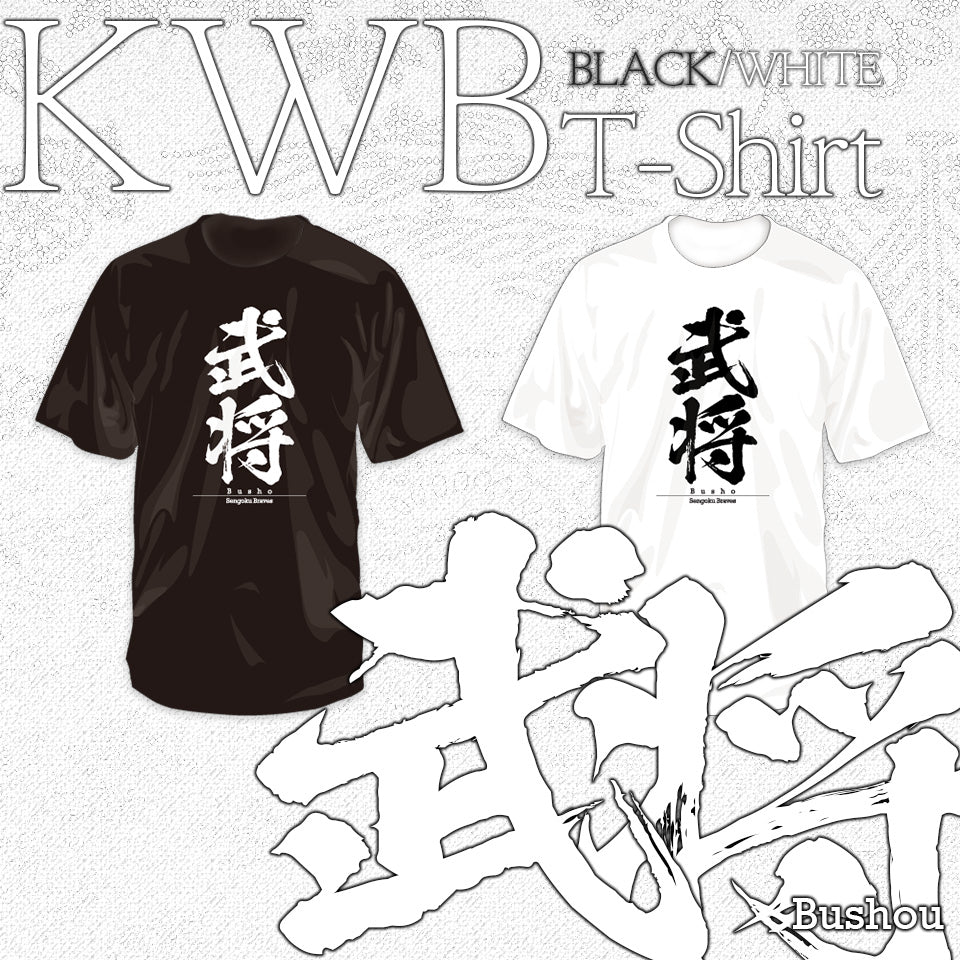 Camisetas Kanji en blanco o negro