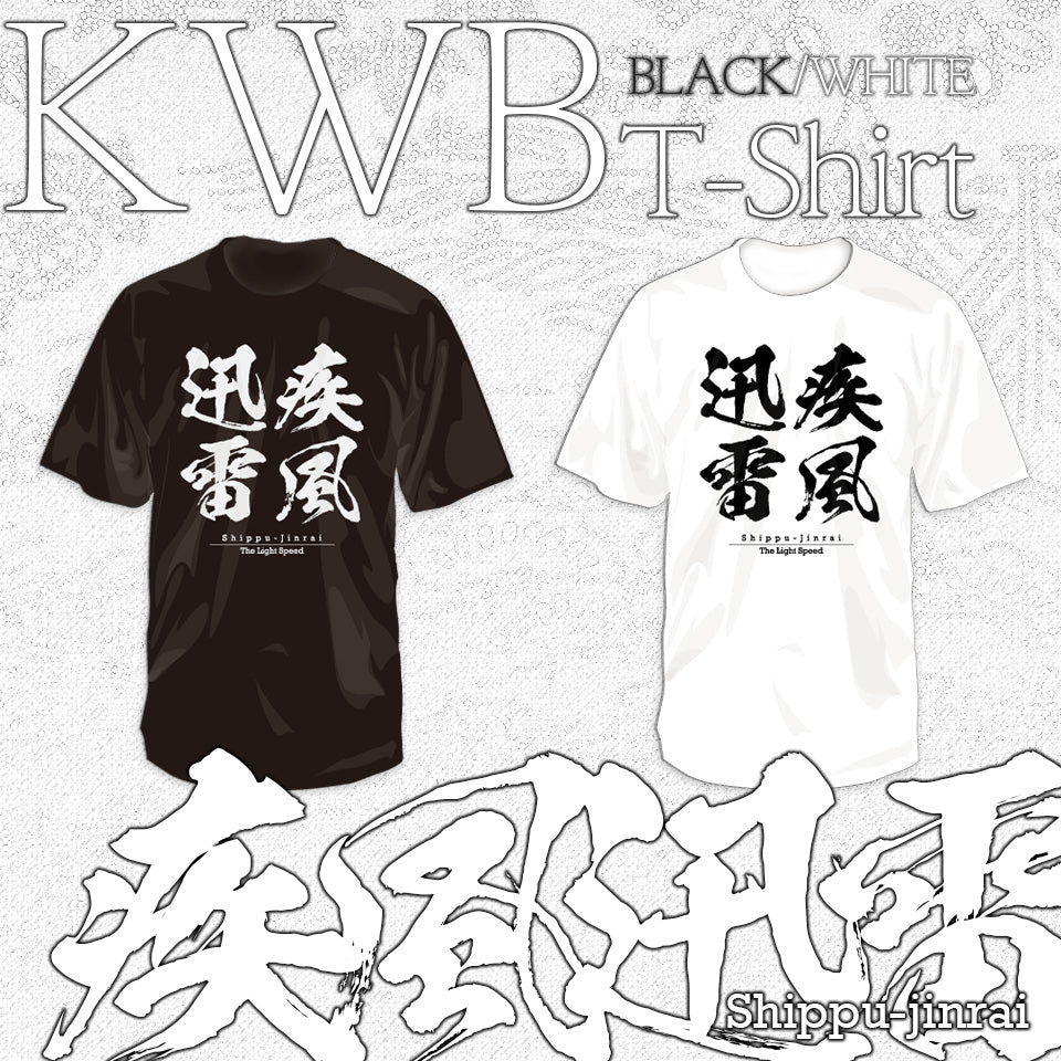Camisetas Kanji en blanco o negro